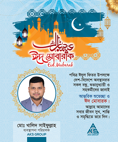 Eid Mubarak 2026 AKS Group