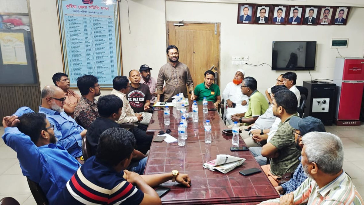 কুষ্টিয়া জেলা সমিতি ঢাকার মতবিনিময় সভা অনুষ্ঠিত, নতুন নির্বাহী পরিষদ গঠনে ঐকমত্য