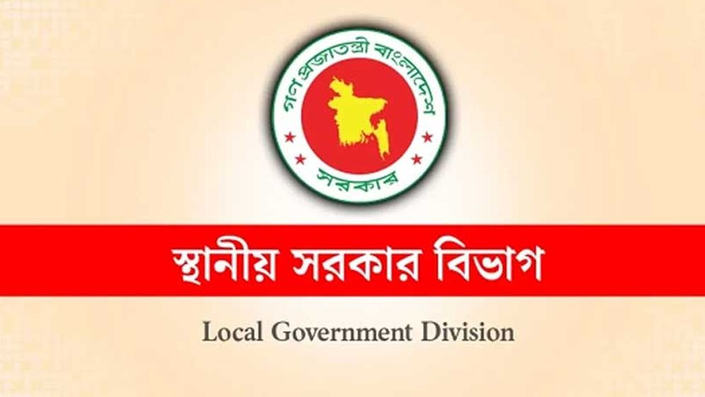 স্থানীয় সরকার প্রতিষ্ঠানের সব দরপত্র ও ক্রয়প্রক্রিয়া স্থগিত