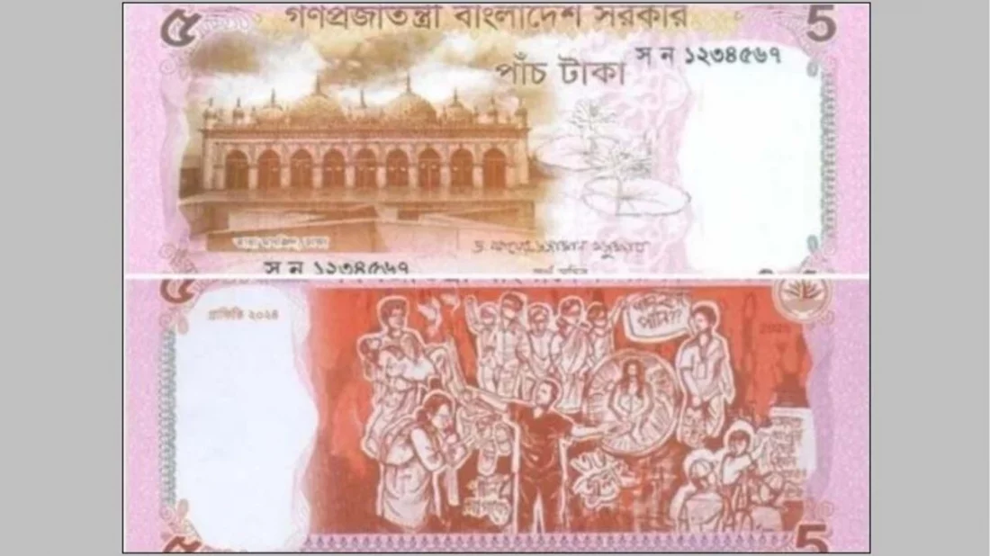 বাজারে আসছে নতুন ৫ টাকার নোট, থাকছে ‘গ্রাফিতি-২০২৪’