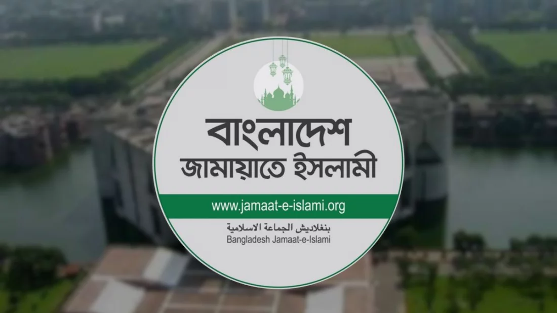 জামায়াতের ‘ছায়া মন্ত্রিসভা’ গঠন প্রায় চূড়ান্ত, থাকছেন পরিচিত নেতারা