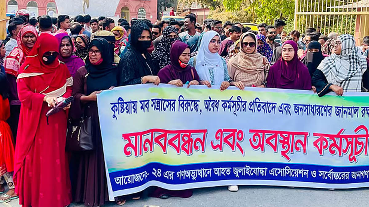 কুষ্টিয়ায় ডিসি প্রত্যাহার ঘিরে পক্ষে–বিপক্ষে কর্মসূচি, মুখোমুখি জামায়াত–বিএনপি