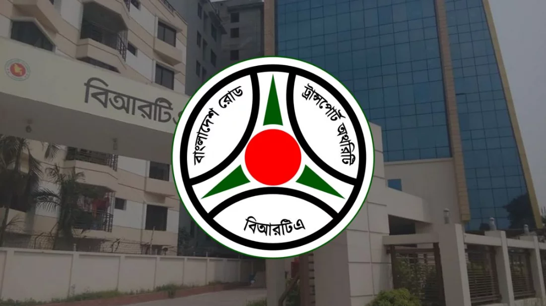 মোটরযানের মালিকানা পরিবর্তন নিয়ে বিআরটিএর জরুরি নির্দেশনা