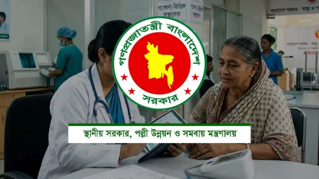 নগরবাসীর প্রাথমিক স্বাস্থ্যসেবায় ১৩ সিটি কর্পোরেশনে ২০ কোটি টাকা বরাদ্দ