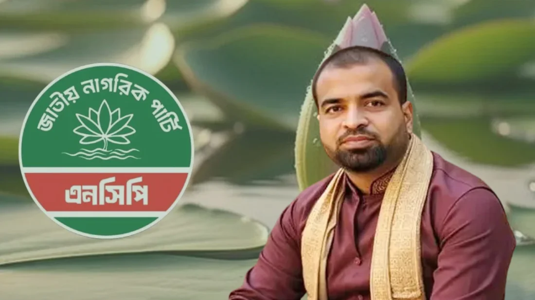 মাদক সেবনের ভিডিও ফাঁস হয়ে পদ হারালেন এনসিপি নেতা