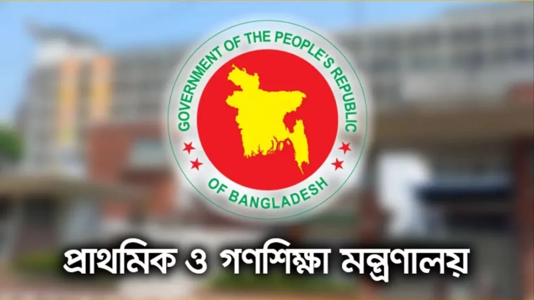 সমালোচনার মুখে প্রাথমিক বিদ্যালয়ে শনিবার থেকেই শুরু হচ্ছে ঈদের ছুটি