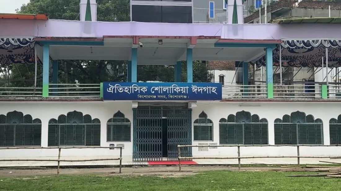 শোলাকিয়ায় ঈদের জামাত সকাল ৯টায়, থাকবে চার স্তরের নিরাপত্তা
