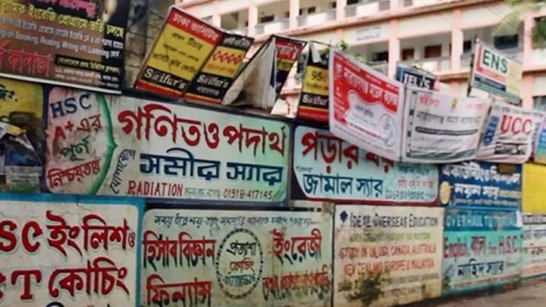 সকাল ৯টা থেকে বিকেল ৪টা পর্যন্ত রাজশাহীতে সব কোচিং সেন্টার বন্ধ রাখার নির্দেশ