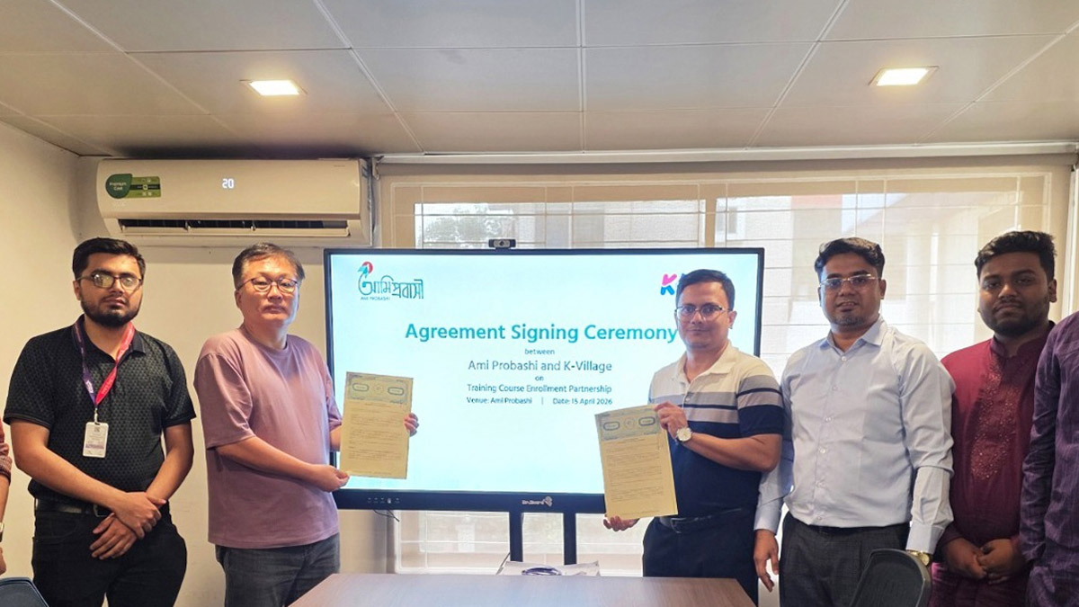 কোরিয়ান ভাষা শিক্ষার সুযোগ বাড়াতে ‘আমি প্রবাসী’ ও ‘কে-ভিলেজ’-এর চুক্তি