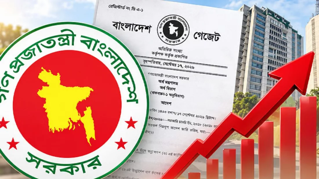 নতুন কাঠামোয় সরকারি চাকরিজীবীদের সর্বনিম্ন বেতন ৩৩ হাজার টাকা, সর্বোচ্চ কত