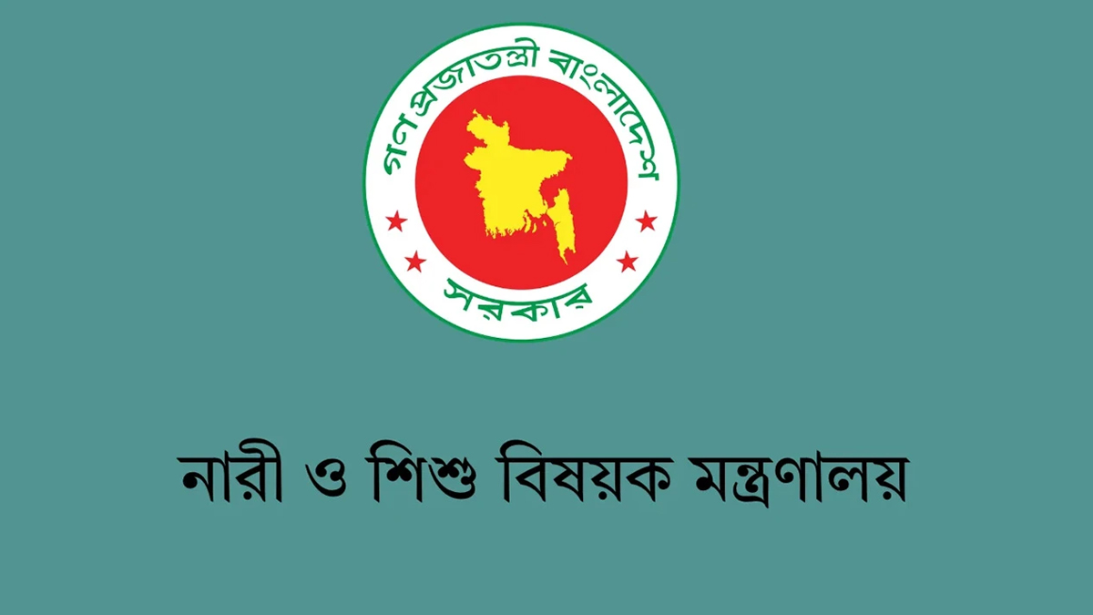 মহিলা ও শিশু বিষয়ক মন্ত্রণালয়ের নাম পরিবর্তন করে গেজেট প্রকাশ