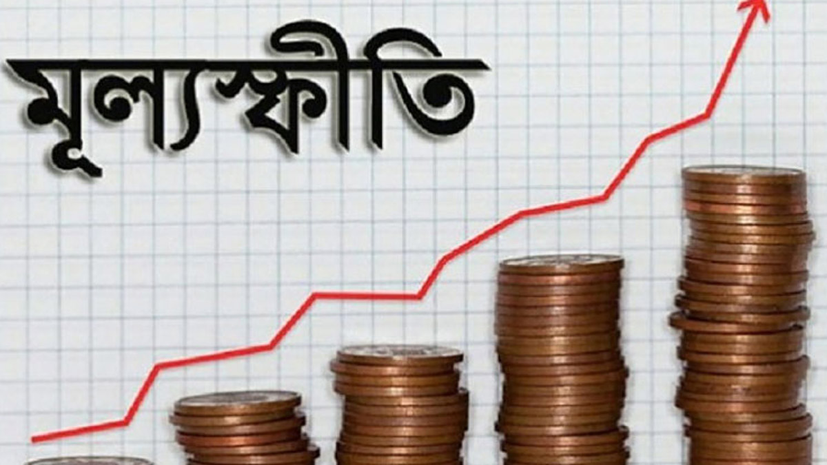 যুদ্ধের প্রভাবে বাংলাদেশে মূল্যস্ফীতি আরও বাড়তে পারে: নিক্কেই এশিয়া