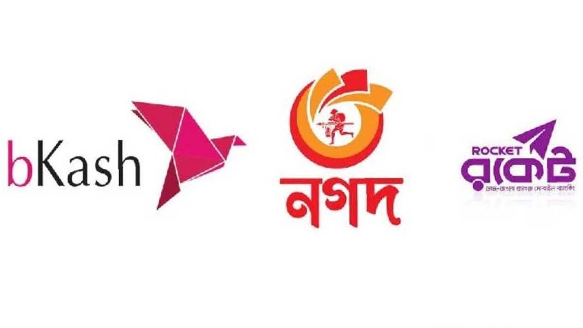 বিকাশ, নগদ, রকেটে টাকা পাঠাতে আর বাধা নেই