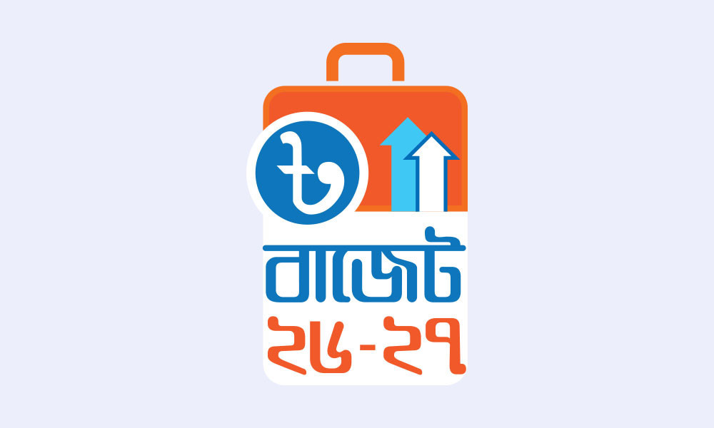 আকাশছোঁয়া বাজেট বাস্তবায়ন নিয়ে শঙ্কা