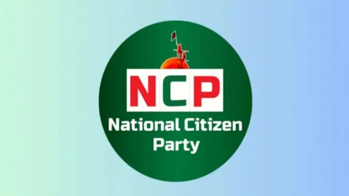 জরুরি সংবাদ সম্মেলন ডেকেছে এনসিপি