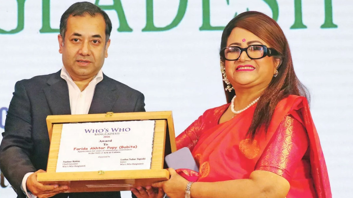 ‘হুজ হু’ সম্মাননায় ভূষিত ববিতা