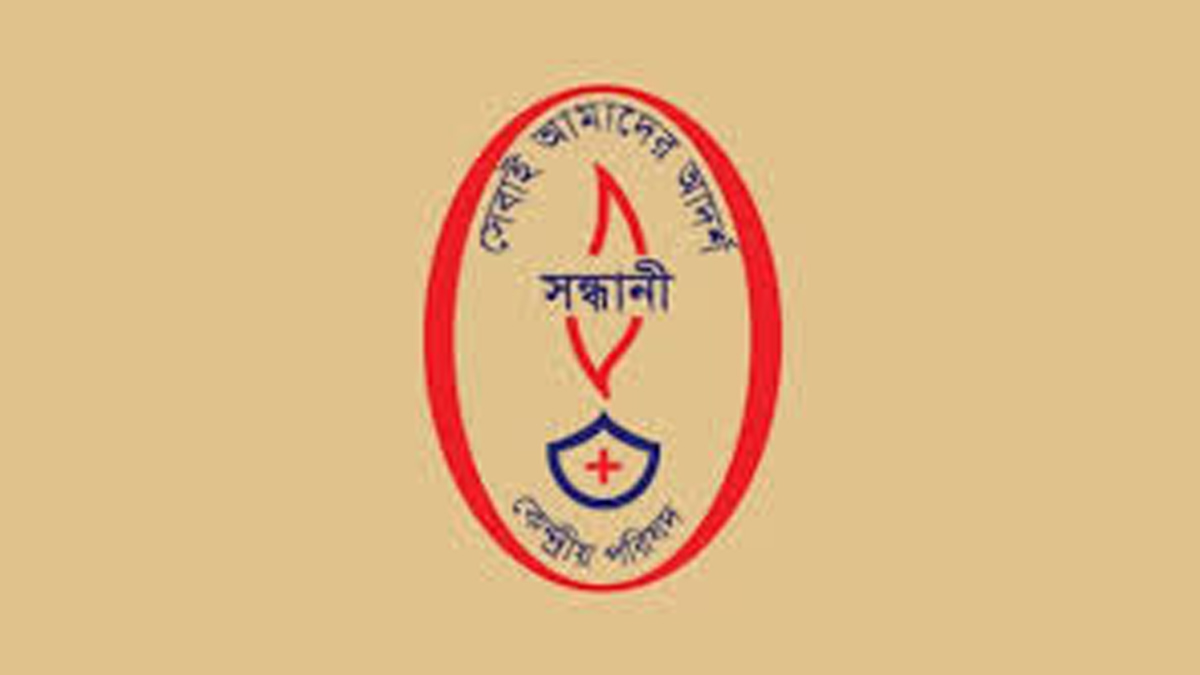 ৪ হাজার নারী-পুরুষের চোখের আলো ফিরিয়ে দিয়েছে সন্ধানী