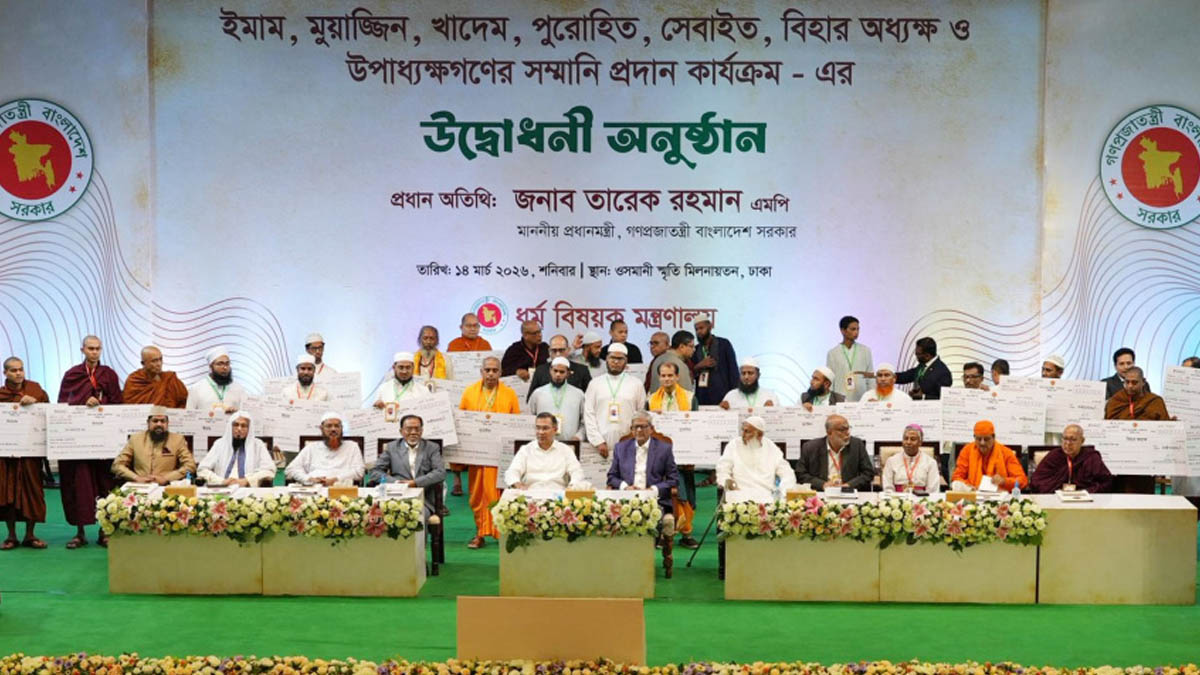 ইমাম ও মুয়াজ্জিনদের সম্মানী প্রদান কার্যক্রম উদ্বোধন প্রধানমন্ত্রীর