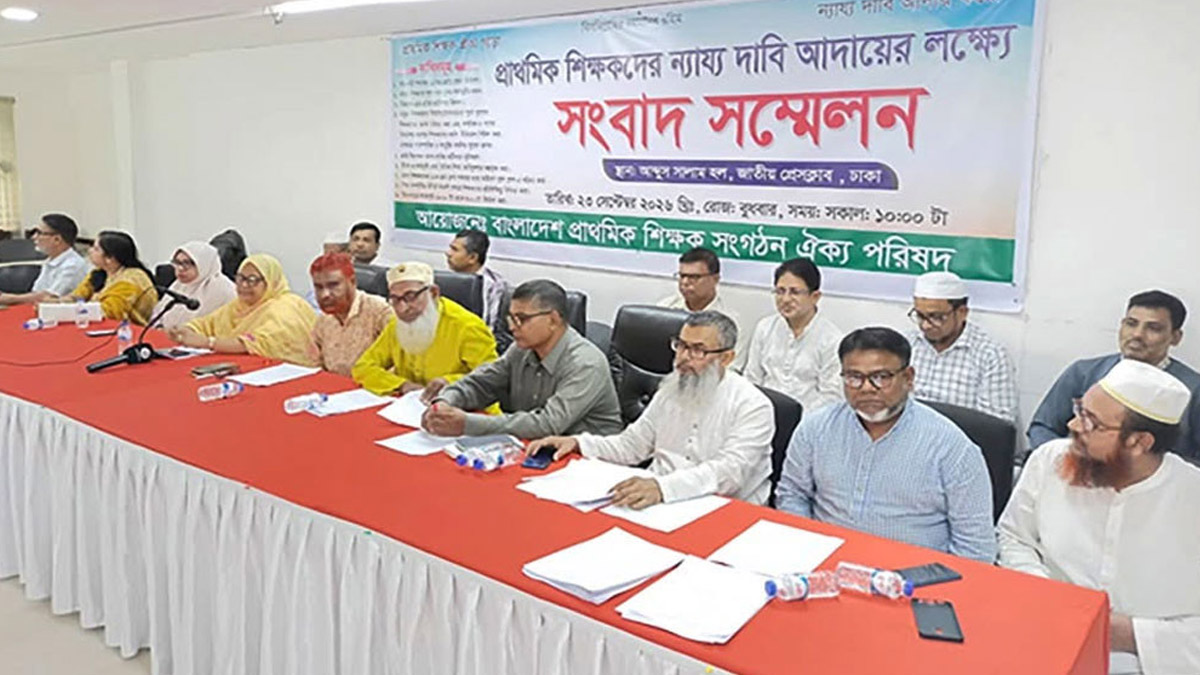 ১১তম গ্রেডসহ প্রাথমিক শিক্ষকদের ৯ দাবি