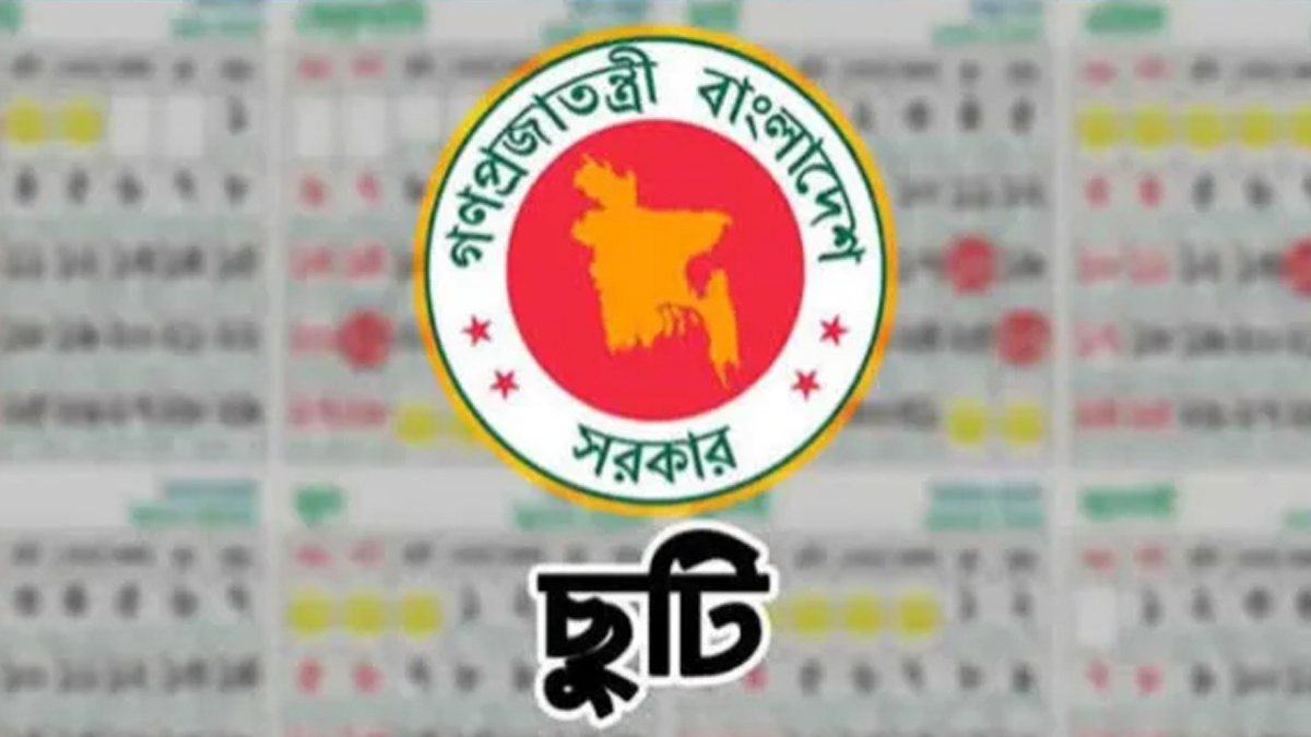 পূজার আগে শনিবারের সাপ্তাহিক ছুটি বাতিল