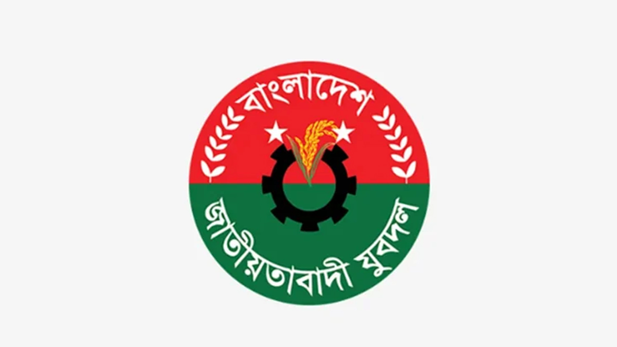 যুবদলের ৪৮তম প্রতিষ্ঠাবার্ষিকী আজ