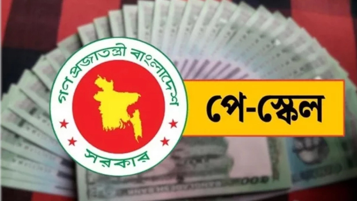 পে-স্কেলে মূল বেতন বাড়লেও ভাতায় কাটছাঁটের প্রস্তাব
