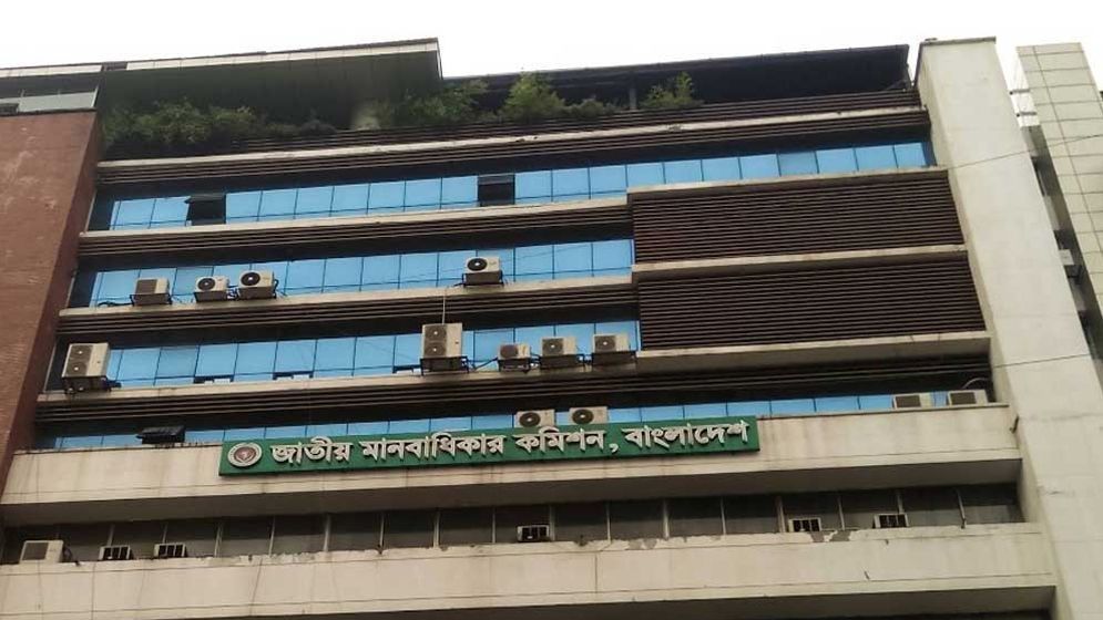 জাতীয় মানবাধিকার কমিশনে নজিরবিহীন অচলাবস্থা