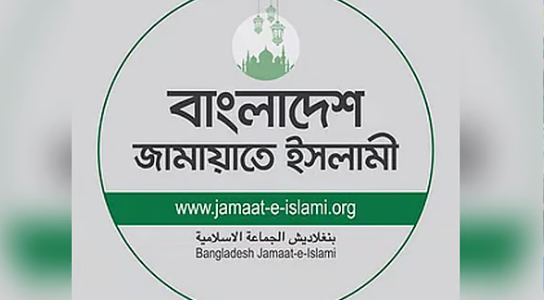 মহান স্বাধীনতা দিবস উপলক্ষে জামায়াতের দুই দিনের কর্মসূচি ঘোষণা