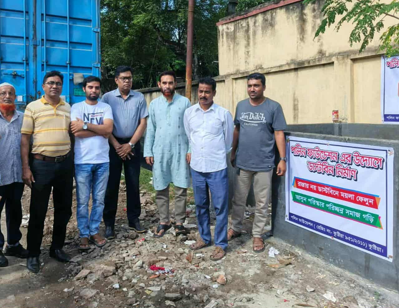 পলিন ফাউন্ডেশনের উদ্যোগে কুষ্টিয়ায় ডাস্টবিন নির্মাণ