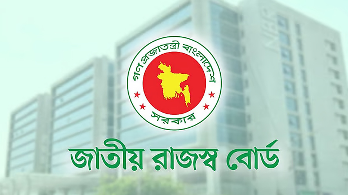 ১৫ মার্চের মধ্যে বাজেট প্রস্তাব পাঠাতে বলেছে এনবিআর