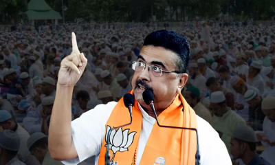 পশ্চিমবঙ্গে কোরবানি ঈদের ছুটি কমিয়ে ১ দিন করল শুভেন্দুর সরকার