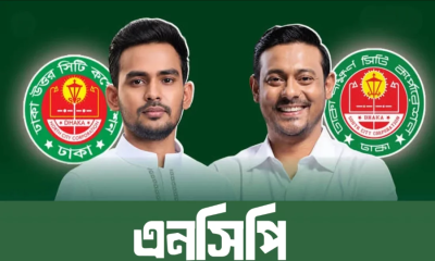 ঢাকা উত্তরে আসিফ, দক্ষিণে নাসীরুদ্দীন পাটওয়ারীকে এনসিপির মেয়র প্রার্থী ঘোষণা