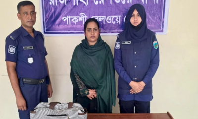 রেলওয়ে পুলিশের অভিযানে ২০ লাখ টাকার হেরোইনসহ নারী আটক