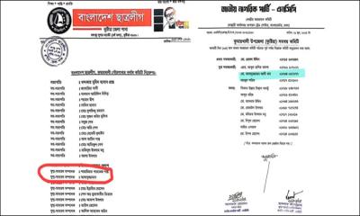 ছাত্রলীগের যুগ্ম-সম্পাদক এখন এনসিপির যুগ্ম-সমন্বয়কারী
