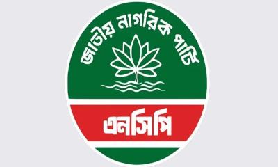 জরুরি সংবাদ সম্মেলন ডেকেছে এনসিপি, আসতে পারে গুরুত্বপূর্ণ ঘোষণা