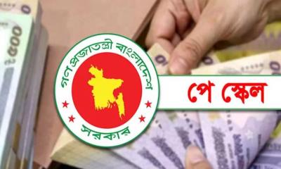 পে-স্কেলের গেজেট প্রকাশের প্রক্রিয়া শুরু, খসড়া মুদ্রণে