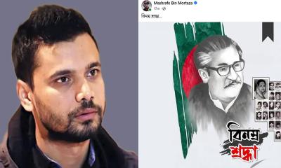 বঙ্গবন্ধু শেখ মুজিবুর রহমানের মৃত্যুবার্ষিকীতে শ্রদ্ধা জানালেন মাশরাফি
