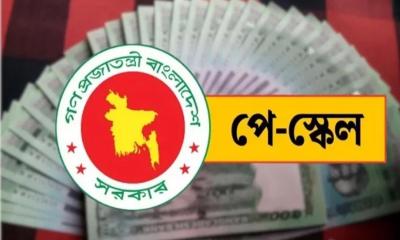 পে-স্কেলে মূল বেতন বাড়লেও ভাতায় কাটছাঁটের প্রস্তাব
