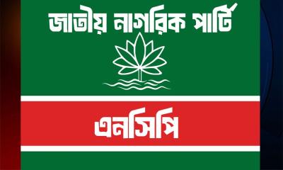 এনসিপিতে কারা যোগ দিচ্ছেন, খতিয়ে দেখতে ‘ন্যাশনাল সার্চ কমিটি’ গঠন