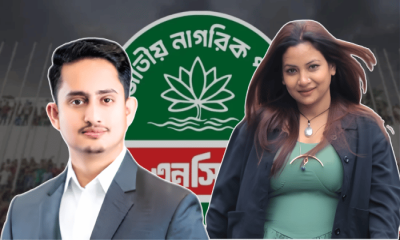 তোরা নিশ্চিহ্ন হয়ে যাবি বাংলাদেশ থেকে: সারজিসকে নীলা ইসরাফিল