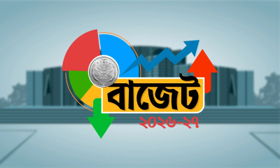 দেশের ইতিহাসের সবচেয়ে বড় বাজেট ঘোষণা আজ