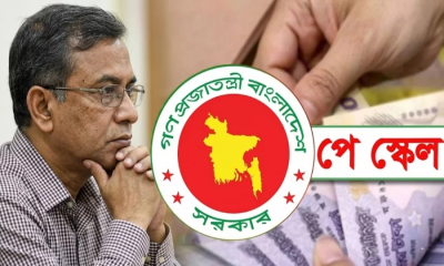 দীর্ঘ ১১ বছরের অপেক্ষা, পে-স্কেল নিয়ে বড় দুঃসংবাদ