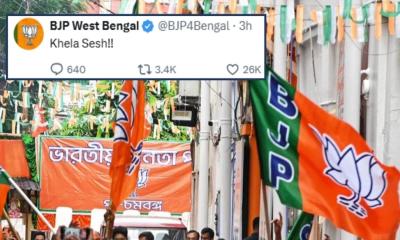 ‘খেলা শেষ’ লিখে বার্তা দিল পশ্চিমবঙ্গ বিজেপি