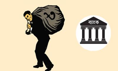 সংসদে শীর্ষ ২০ ঋণ খেলাপি প্রতিষ্ঠানের তালিকা প্রকাশ