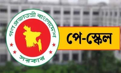 নবম জাতীয় পে স্কেলের সম্ভাব্য বেতন গ্রেড প্রকাশ