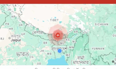রাজধানীসহ দেশের বিভিন্ন স্থানে ভূমিকম্প অনুভূত