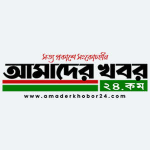 আমাদের খবর ডেস্ক
