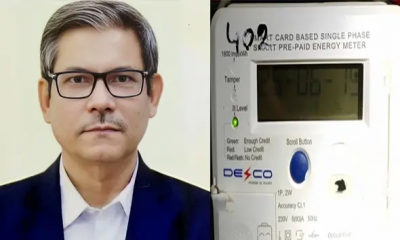 আধুনিকায়নে এবার ‘স্মার্ট প্রিপেইড’ মিটার বসাতে যাচ্ছে ডেসকো