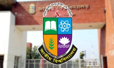 জাতীয় বিশ্ববিদ্যালয়ের ভর্তি পরীক্ষার ফল প্রকাশ