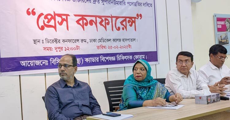 বিশেষজ্ঞ চিকিৎসকদের ৭ দিনের আলটিমেটাম